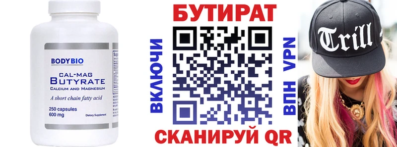 БУТИРАТ жидкий экстази Воркута