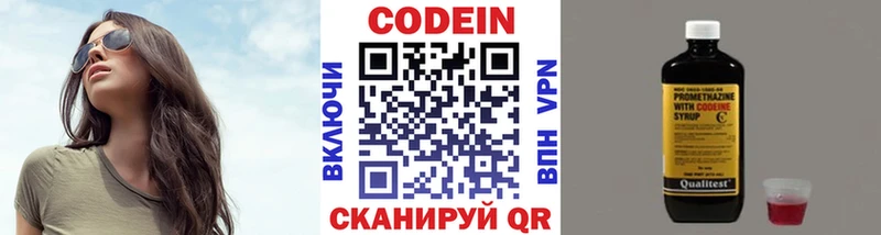 Codein Purple Drank мориарти состав Воркута
