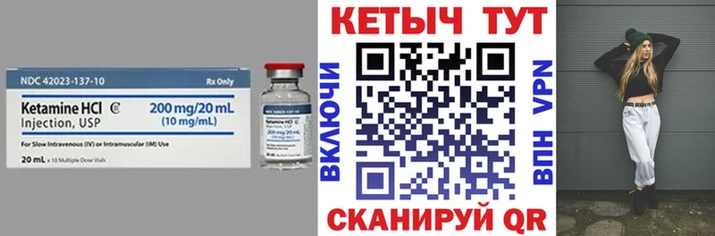КЕТАМИН VHQ  блэк спрут ССЫЛКА  Воркута  как найти закладки 