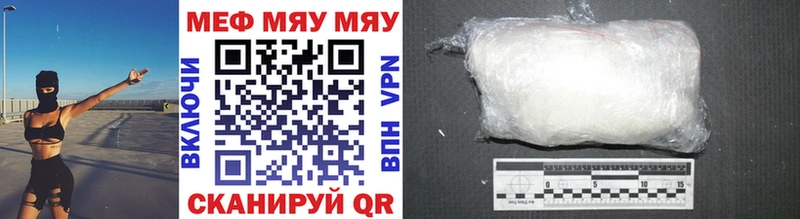 МЯУ-МЯУ 4 MMC  наркота  Воркута 